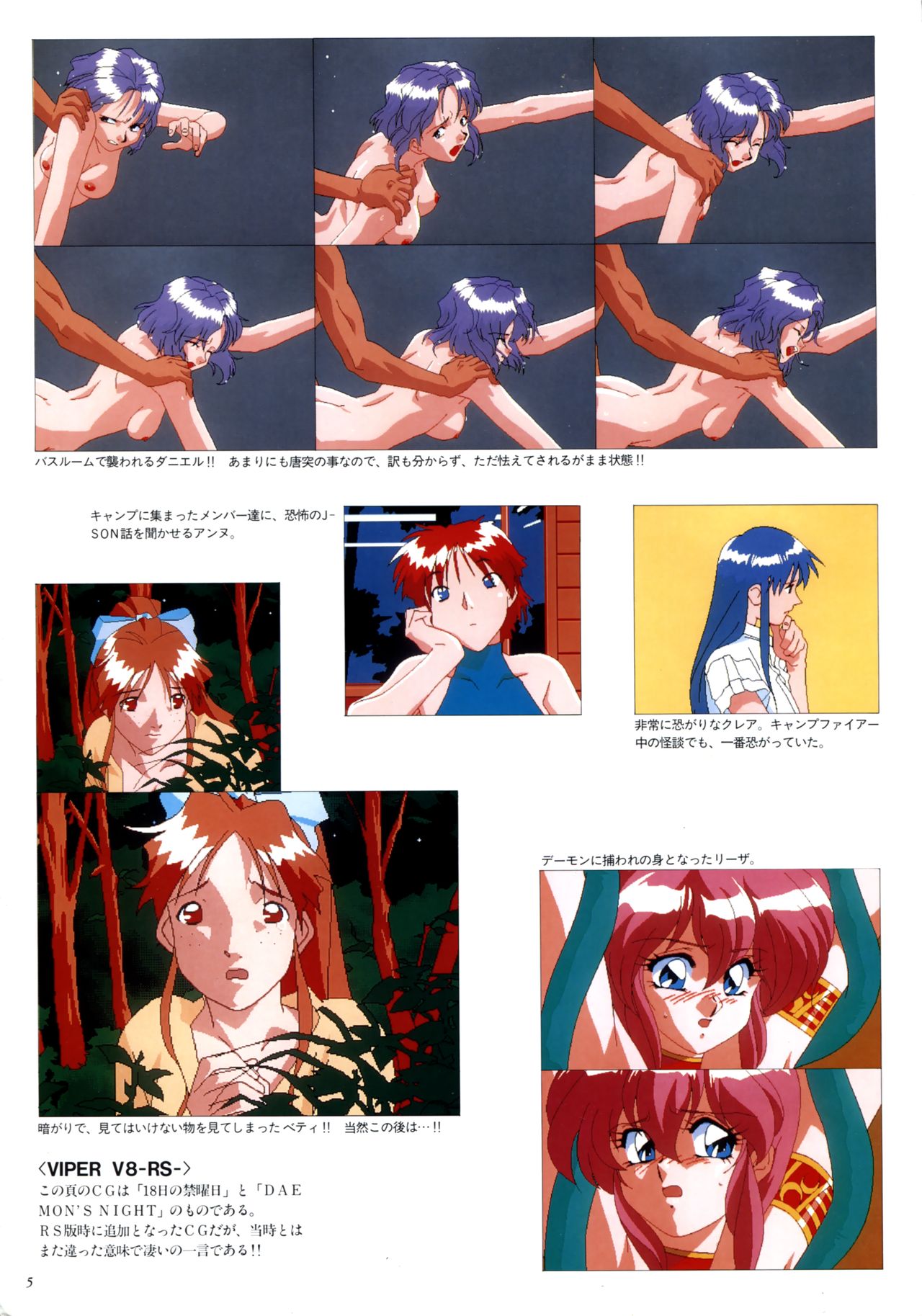 VIPER Series イラスト原画集 II