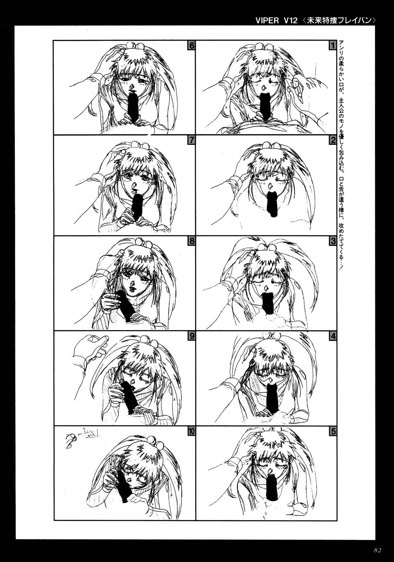 VIPER Series イラスト原画集 II