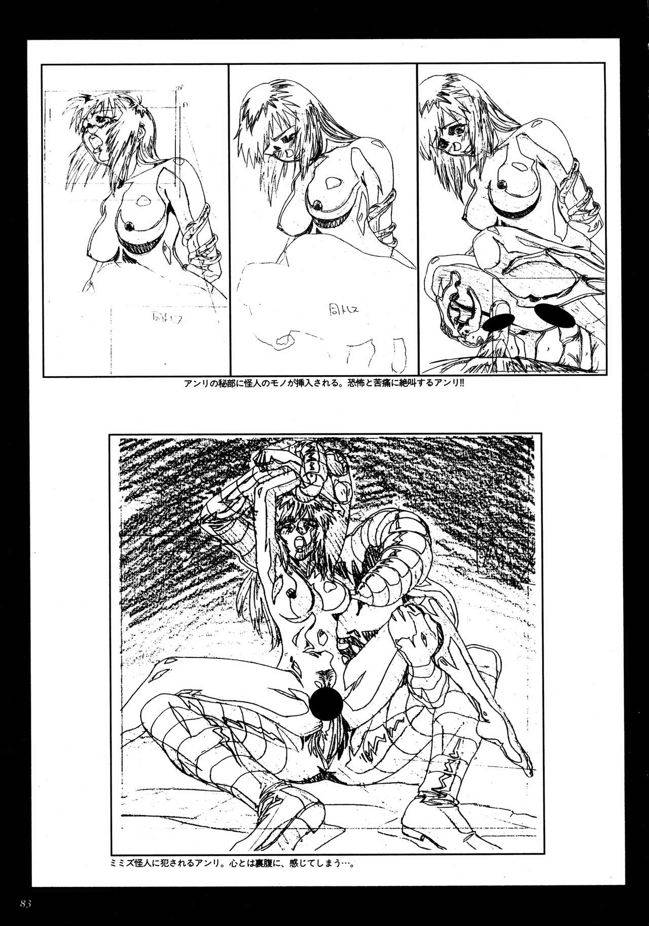 VIPER Series イラスト原画集 II