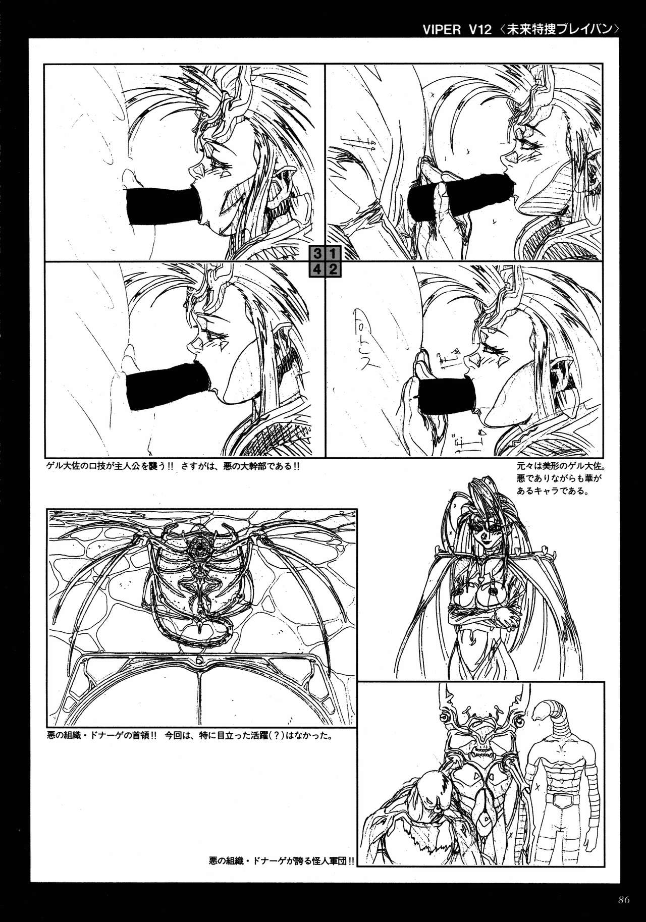 VIPER Series イラスト原画集 II