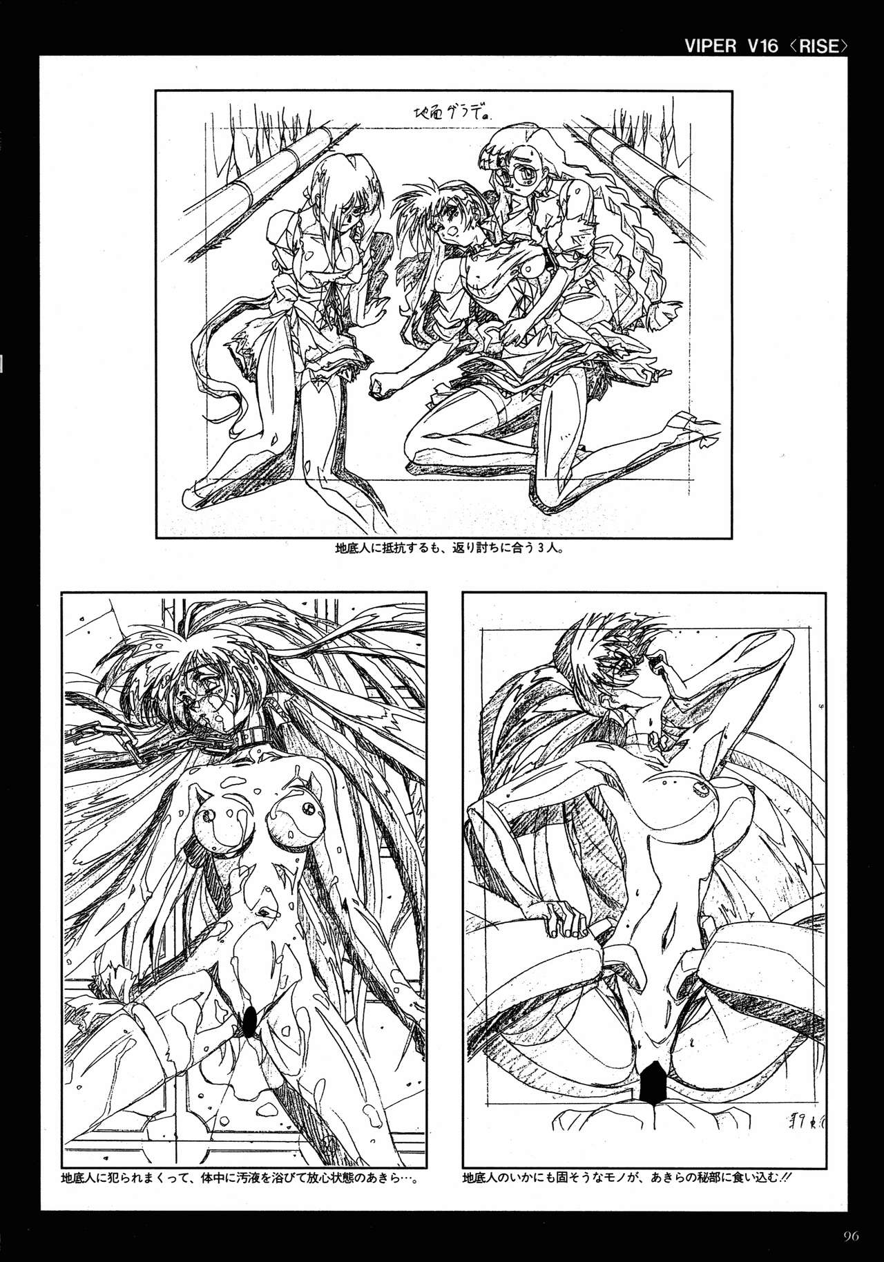 VIPER Series イラスト原画集 II