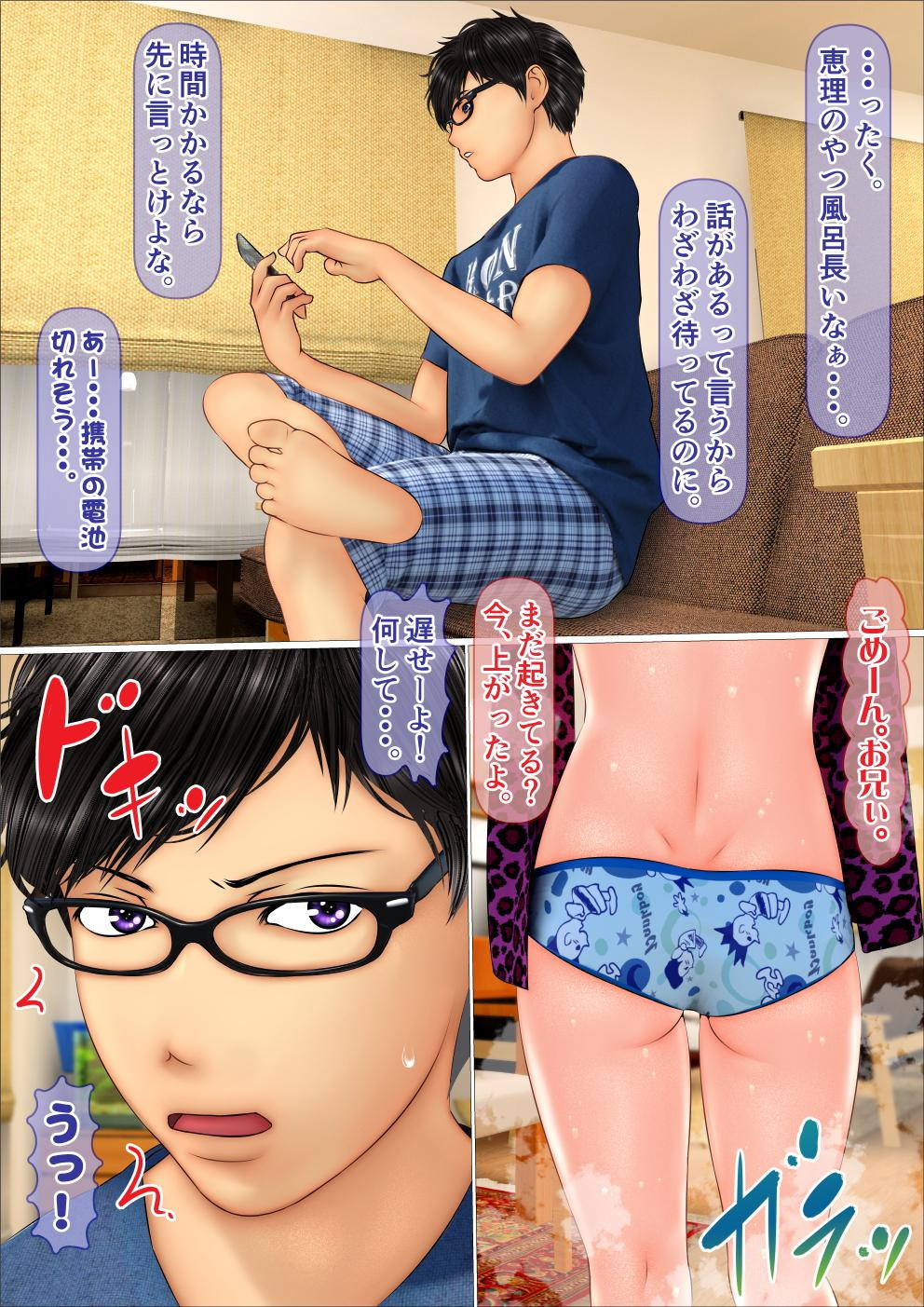 [アンソロジー] 旅の恥は脱ぎシて