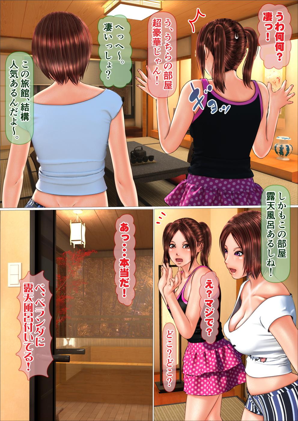 [アンソロジー] 旅の恥は脱ぎシて