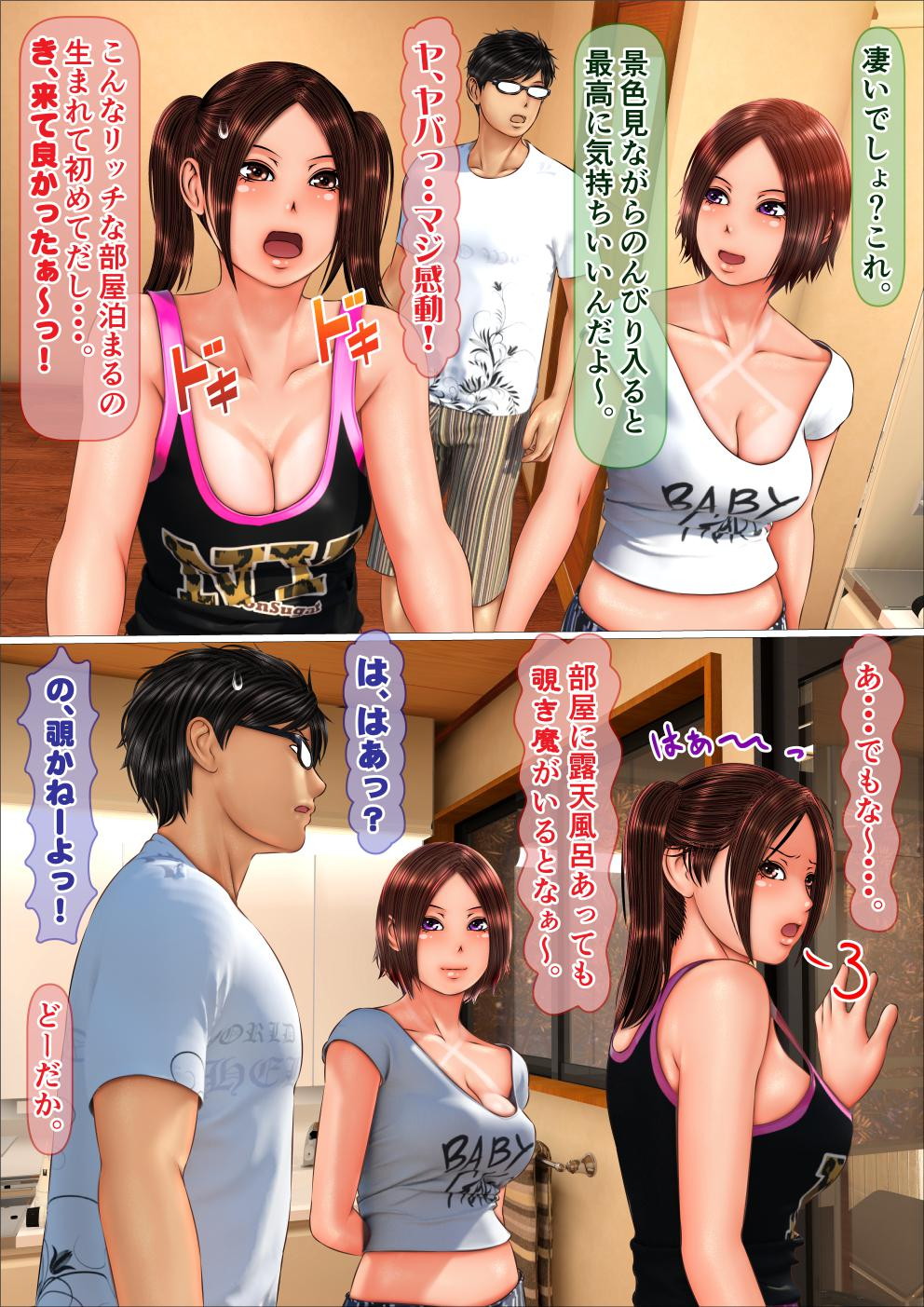 [アンソロジー] 旅の恥は脱ぎシて