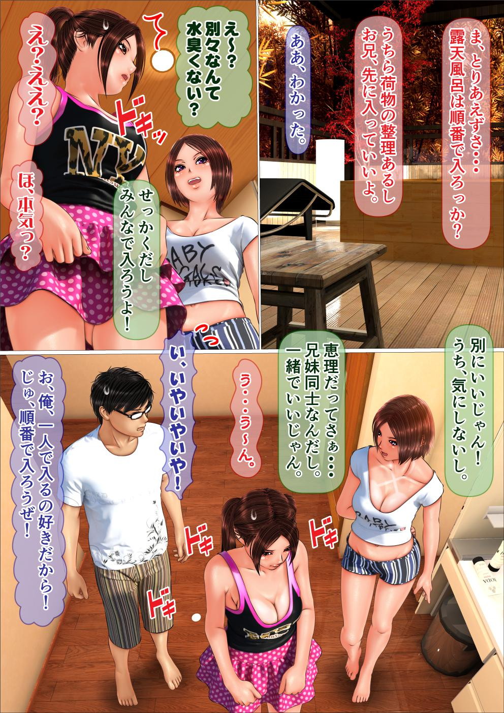 [アンソロジー] 旅の恥は脱ぎシて