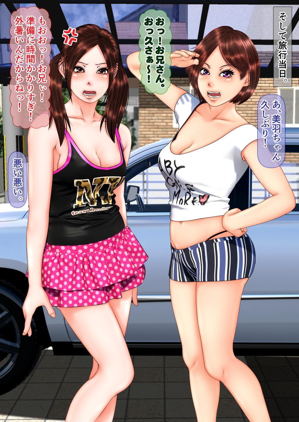 [アンソロジー] 旅の恥は脱ぎシて