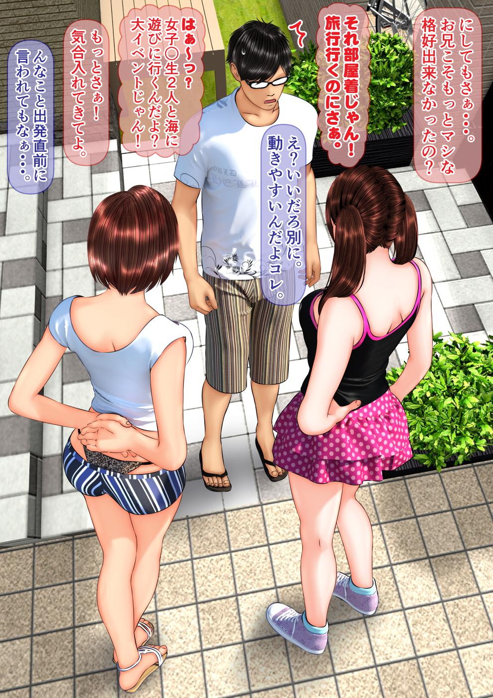 [アンソロジー] 旅の恥は脱ぎシて