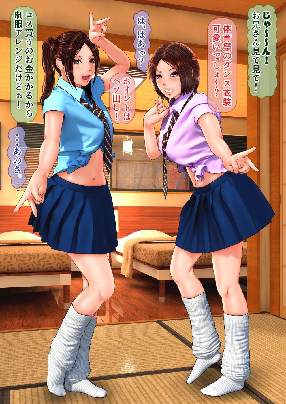 [アンソロジー] 旅の恥は脱ぎシて