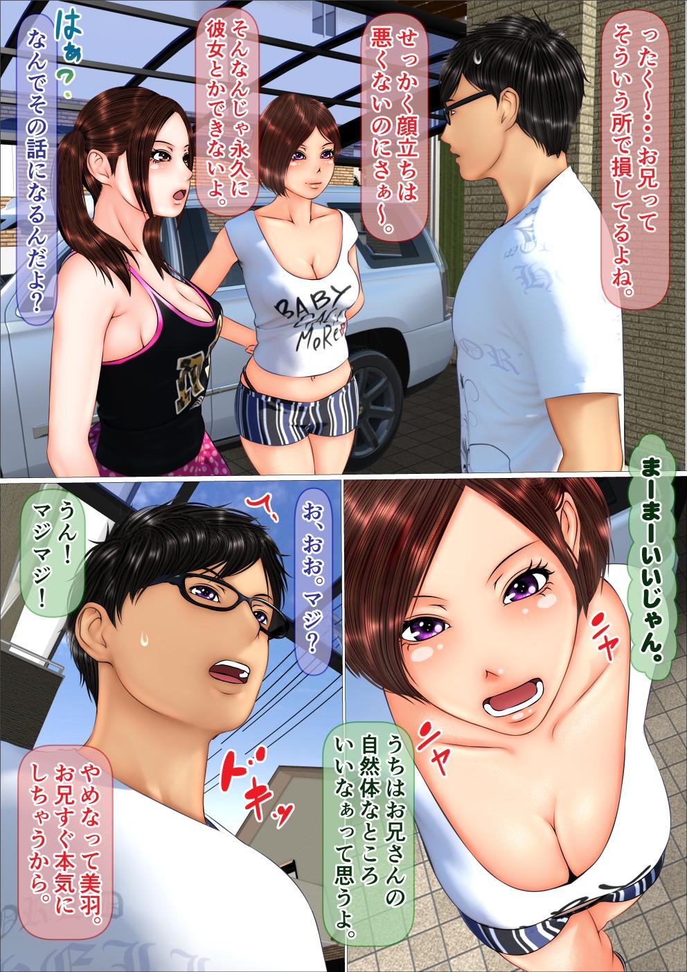 [アンソロジー] 旅の恥は脱ぎシて