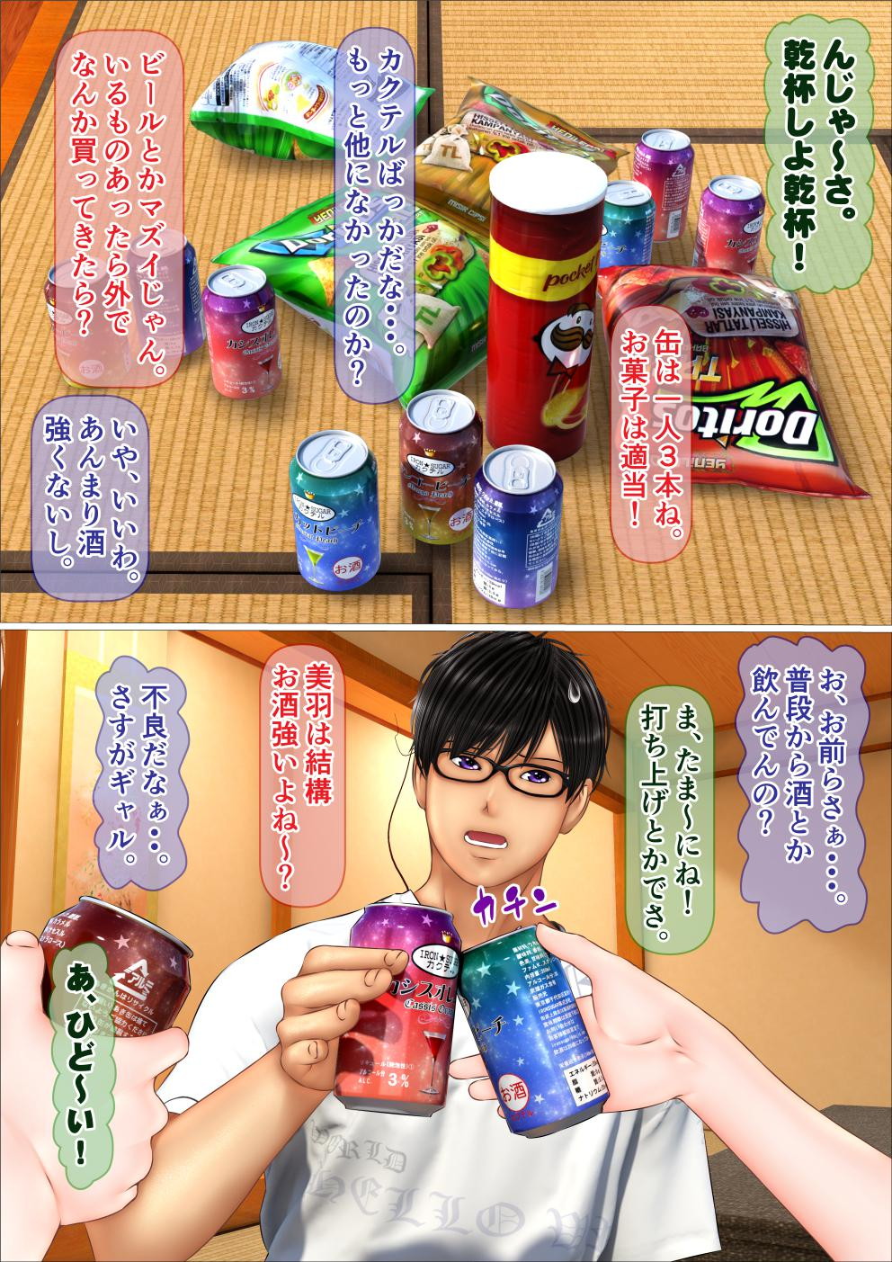 [アンソロジー] 旅の恥は脱ぎシて