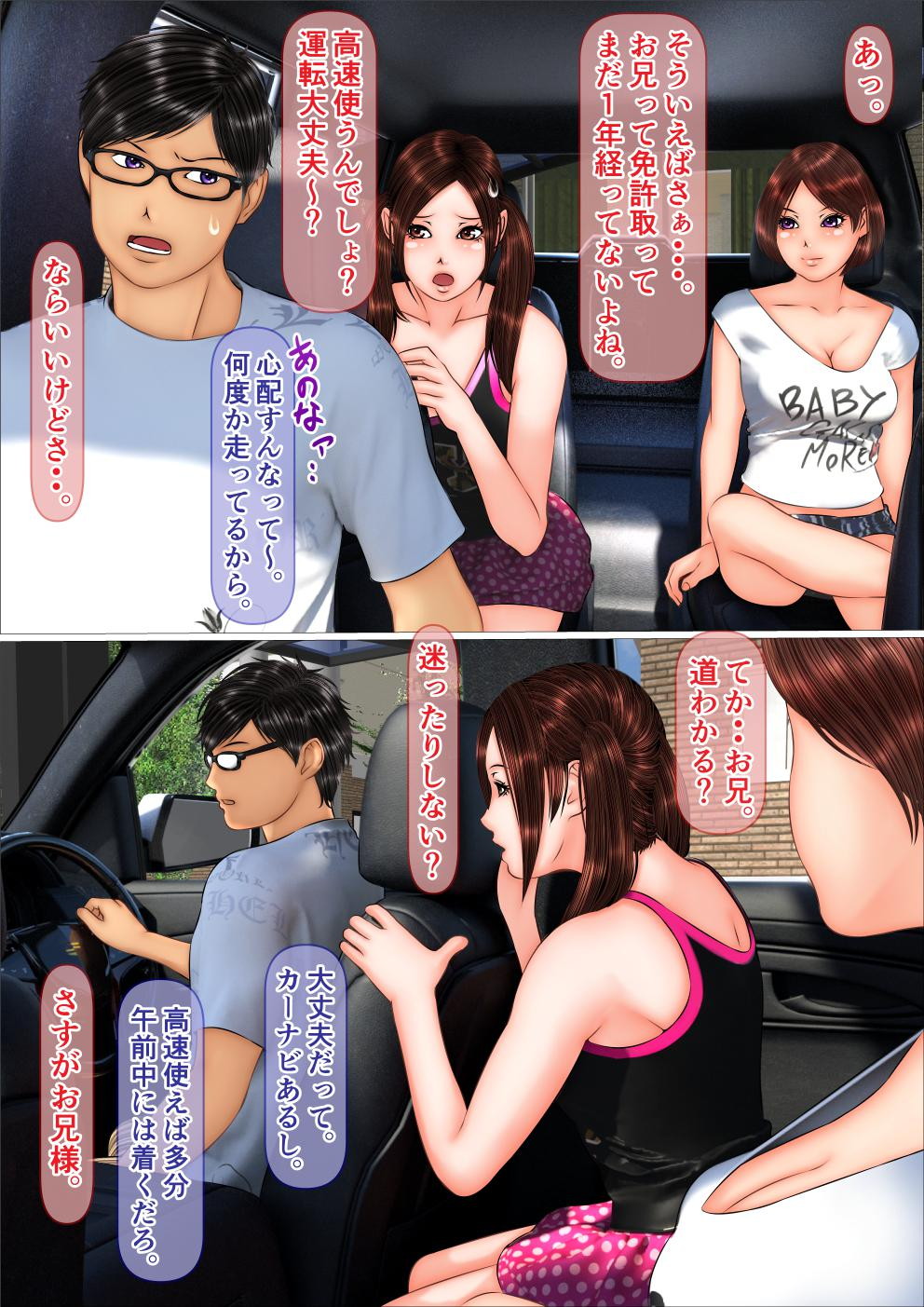 [アンソロジー] 旅の恥は脱ぎシて