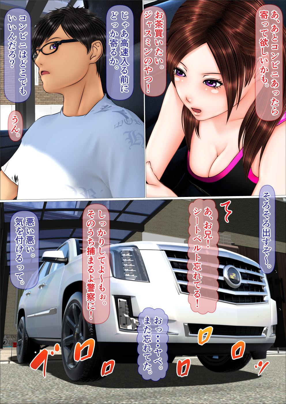 [アンソロジー] 旅の恥は脱ぎシて