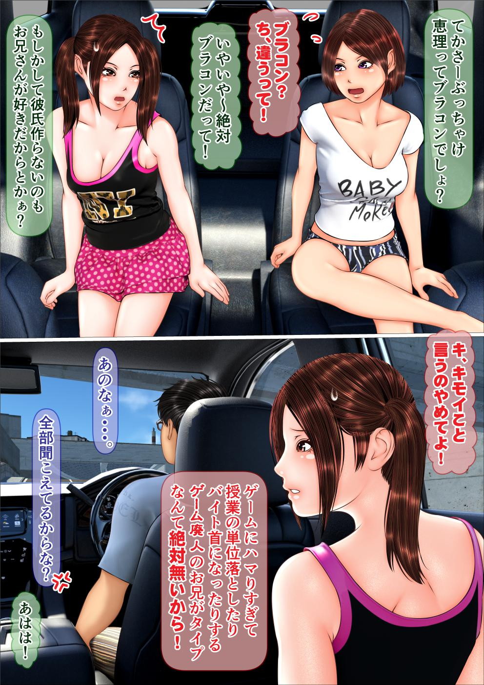 [アンソロジー] 旅の恥は脱ぎシて