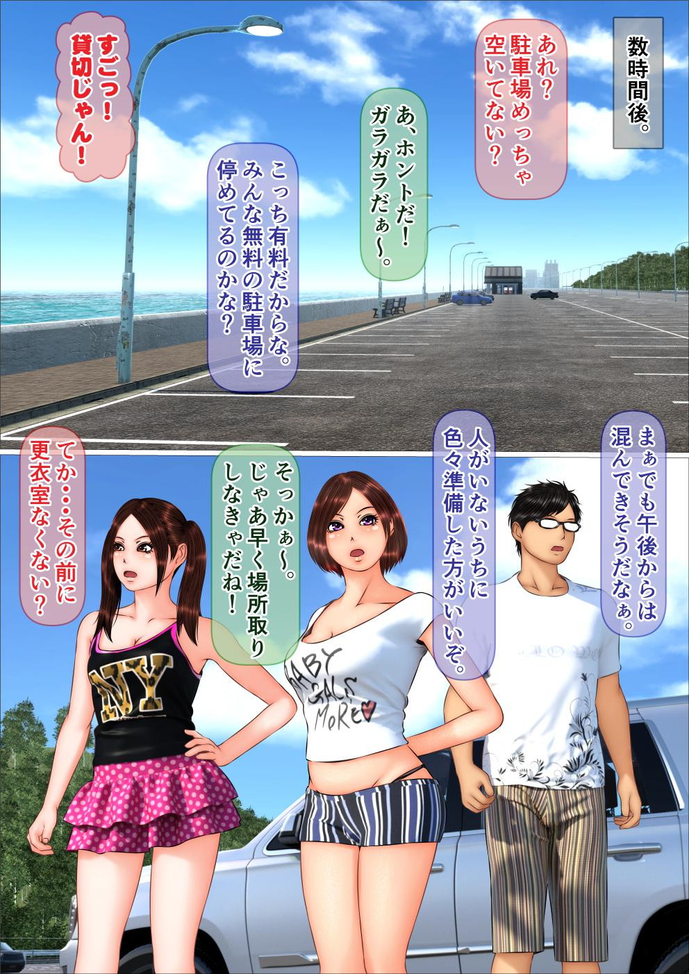 [アンソロジー] 旅の恥は脱ぎシて