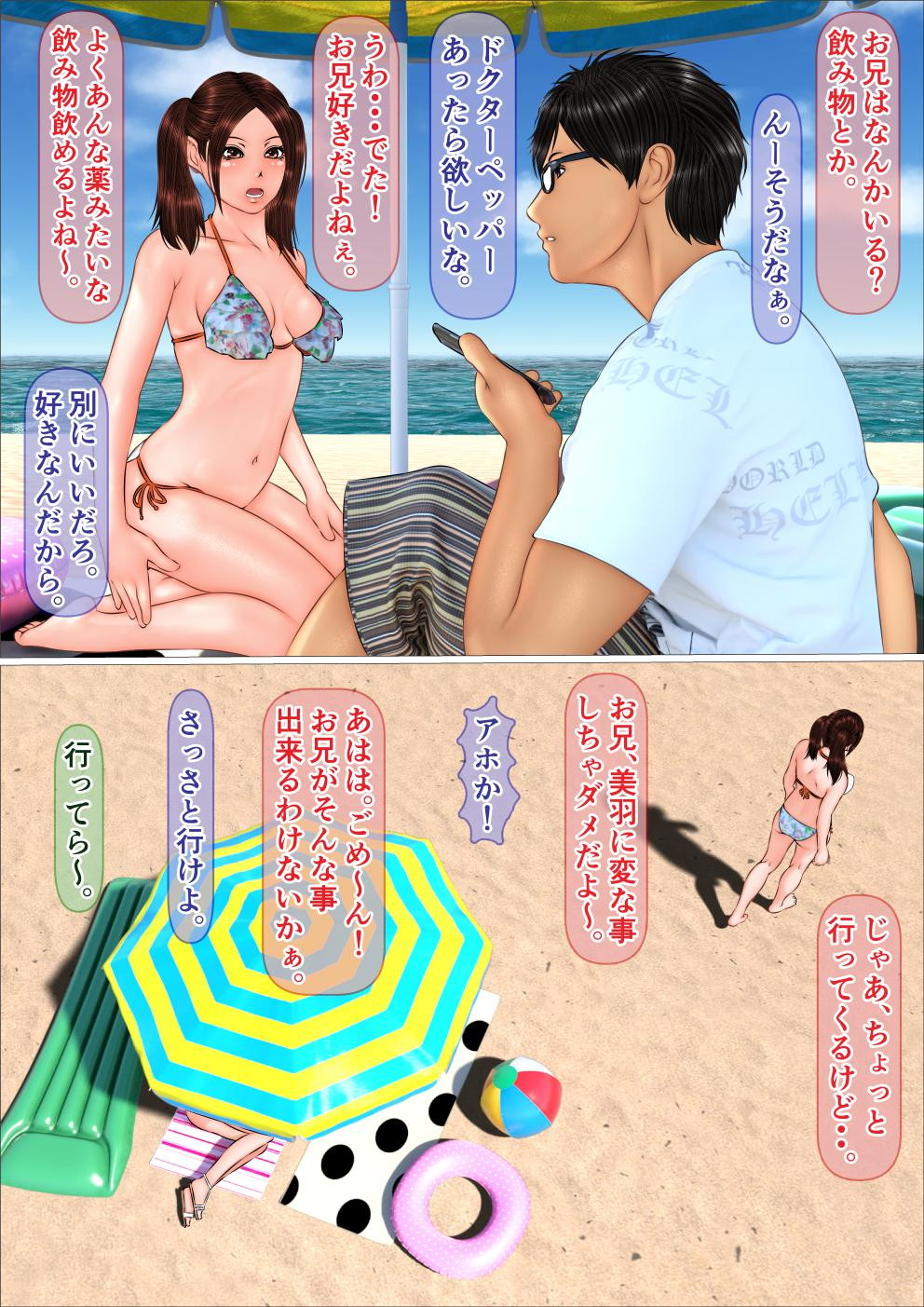 [アンソロジー] 旅の恥は脱ぎシて