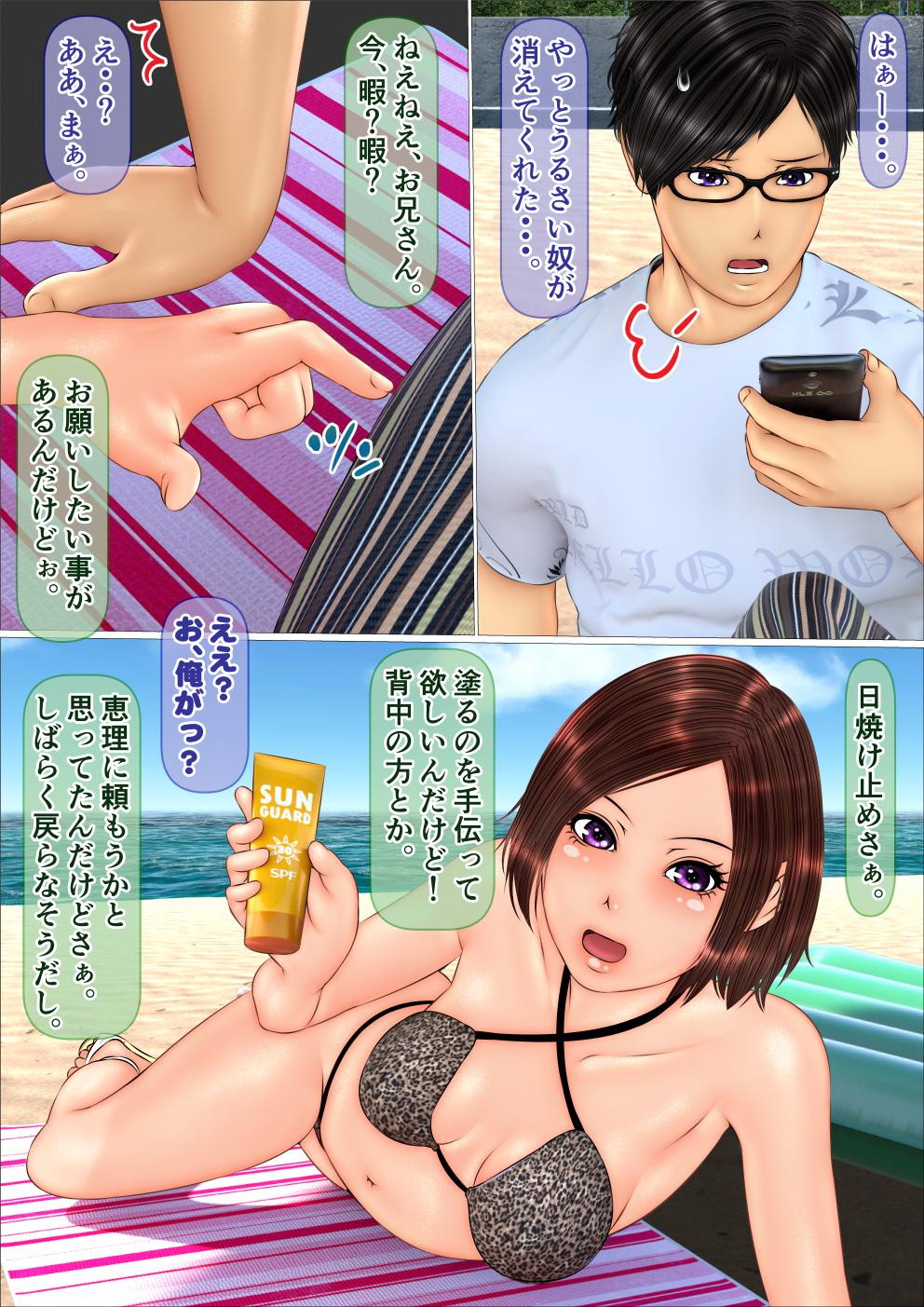 [アンソロジー] 旅の恥は脱ぎシて