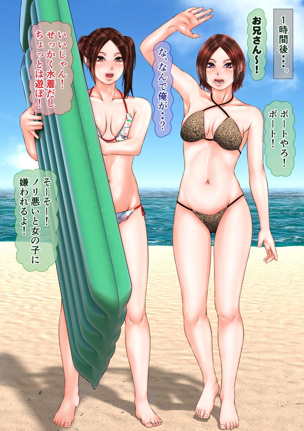 [アンソロジー] 旅の恥は脱ぎシて