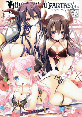 (C90) [あめみず (なつきゆう)] MOHUNMOHU FANTASY 4th (グランブルーファンタジー)