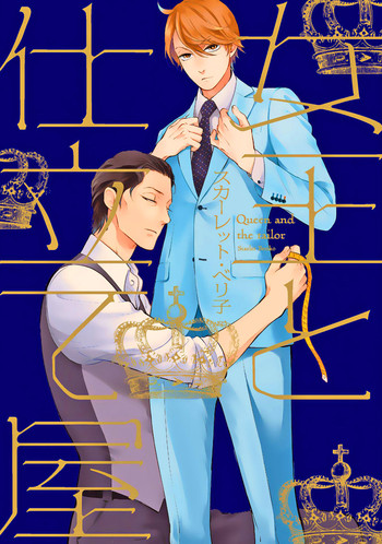 [スカーレット・ベリ子] 女王と仕立て屋 [英訳]