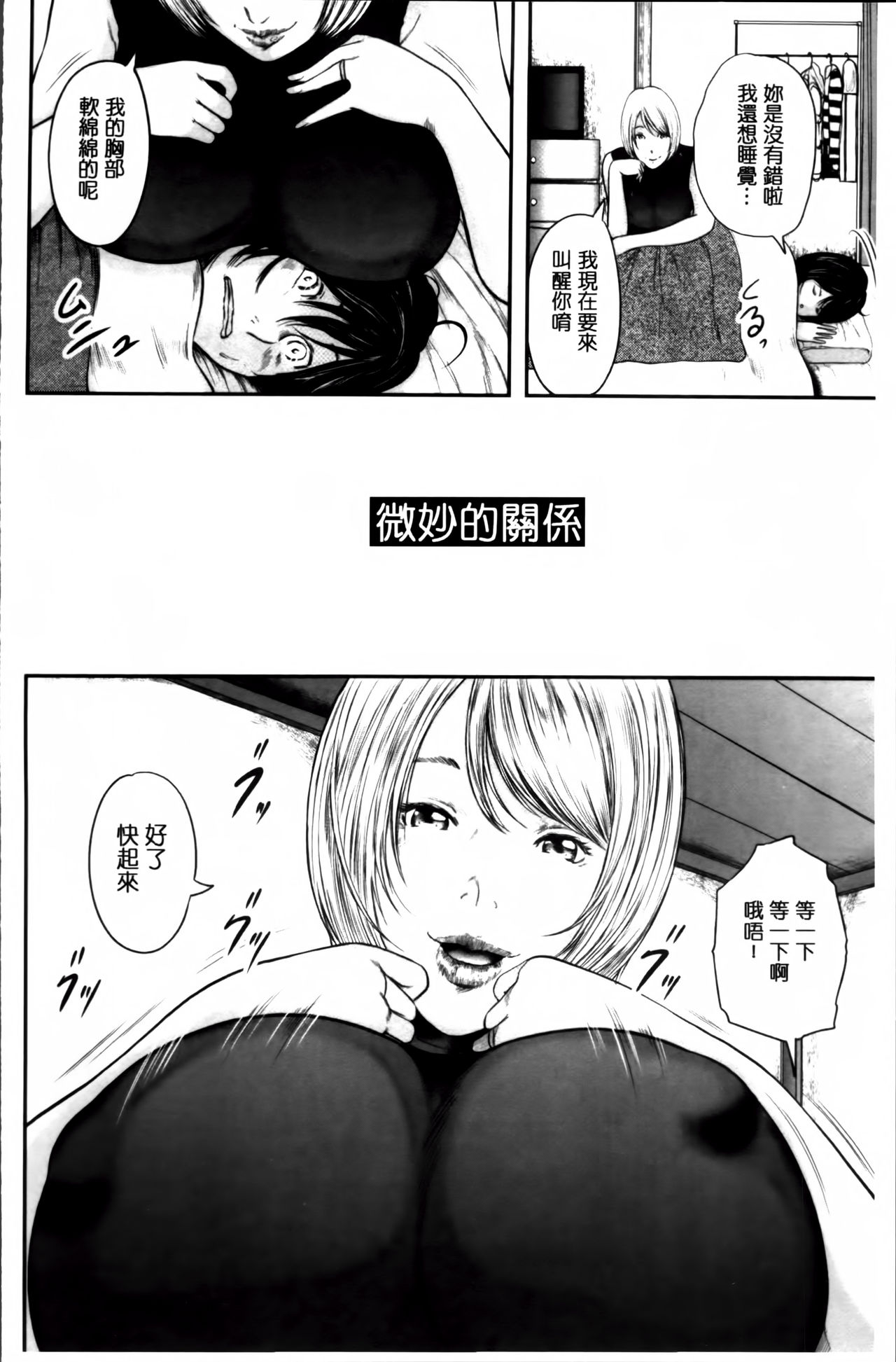 [御手洗佑樹] 熟女人妻性交短編集 [中国翻訳]