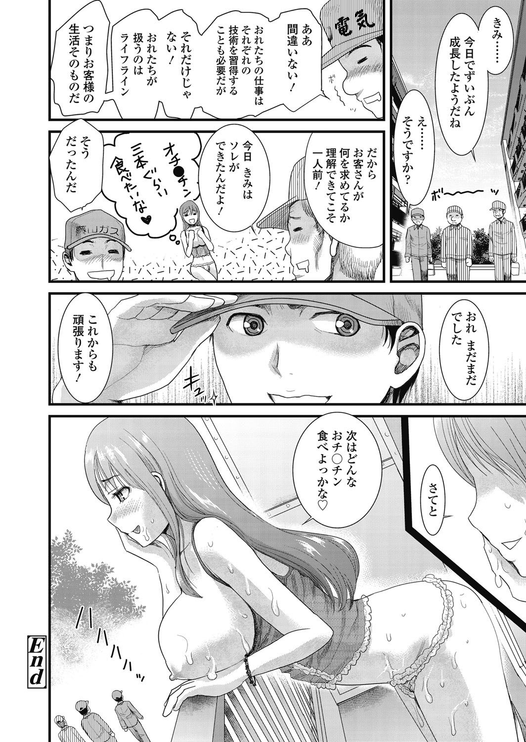 [シロタクロタ] 友ママ [DL版]