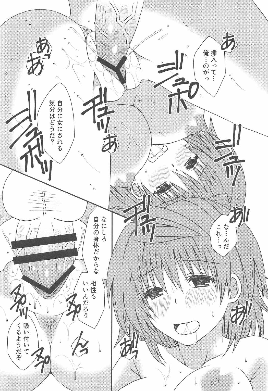 (C91) [氷月 (百乃木富夢)] ホシガリコ (To LOVEる -とらぶる-)