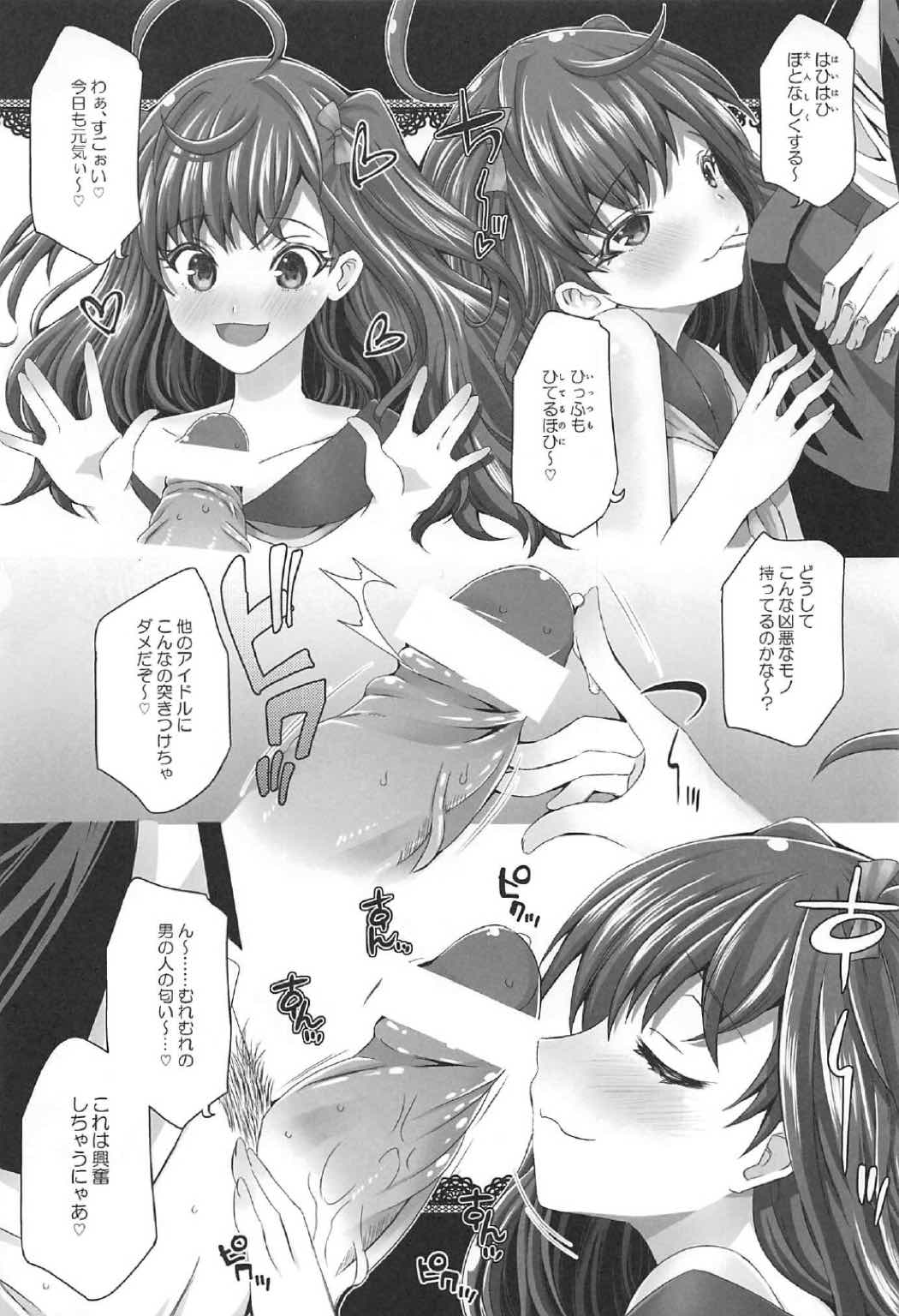 (C91) [アナーキーギャングスタ (jude)] ばにちあしきにゃん!! (アイドルマスター シンデレラガールズ)