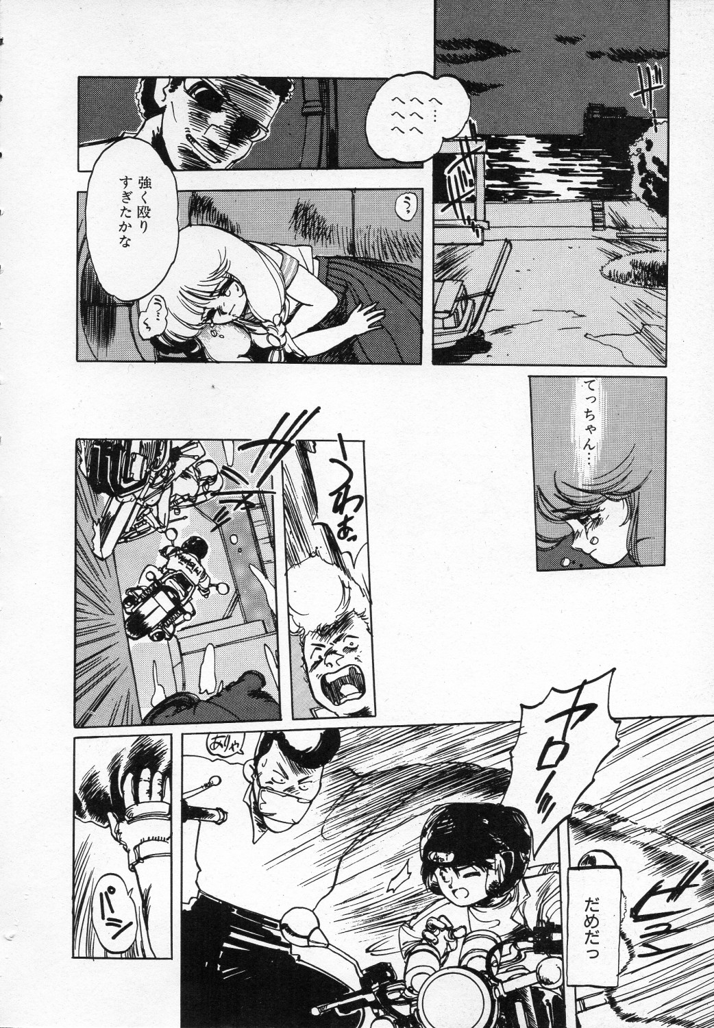 [KEN川崎] ZONE 9000