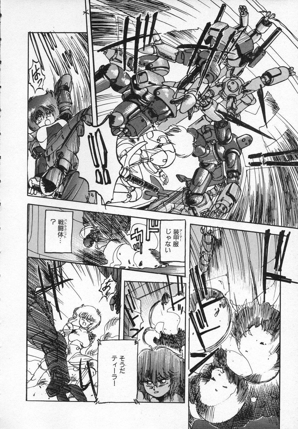 [KEN川崎] ZONE 9000