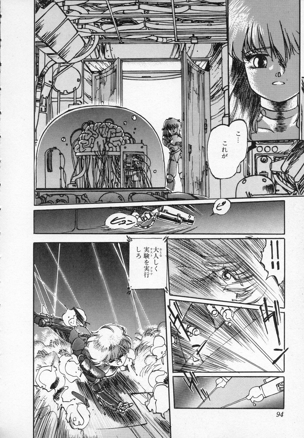 [KEN川崎] ZONE 9000