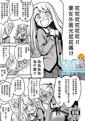 (C91) [774 House (774)] C91会場限定本 (Fate/kaleid liner プリズマ☆イリヤ) [中国翻訳]