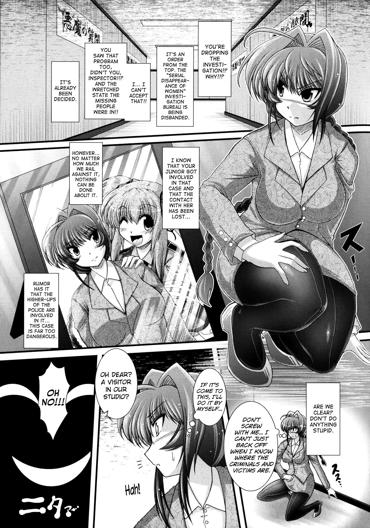 [オオハシタカユキ] 悪魔の質問 [英訳]