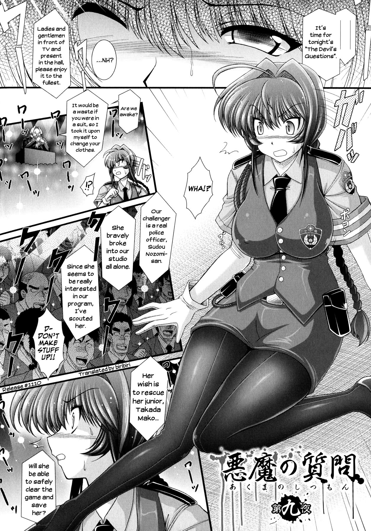 [オオハシタカユキ] 悪魔の質問 [英訳]