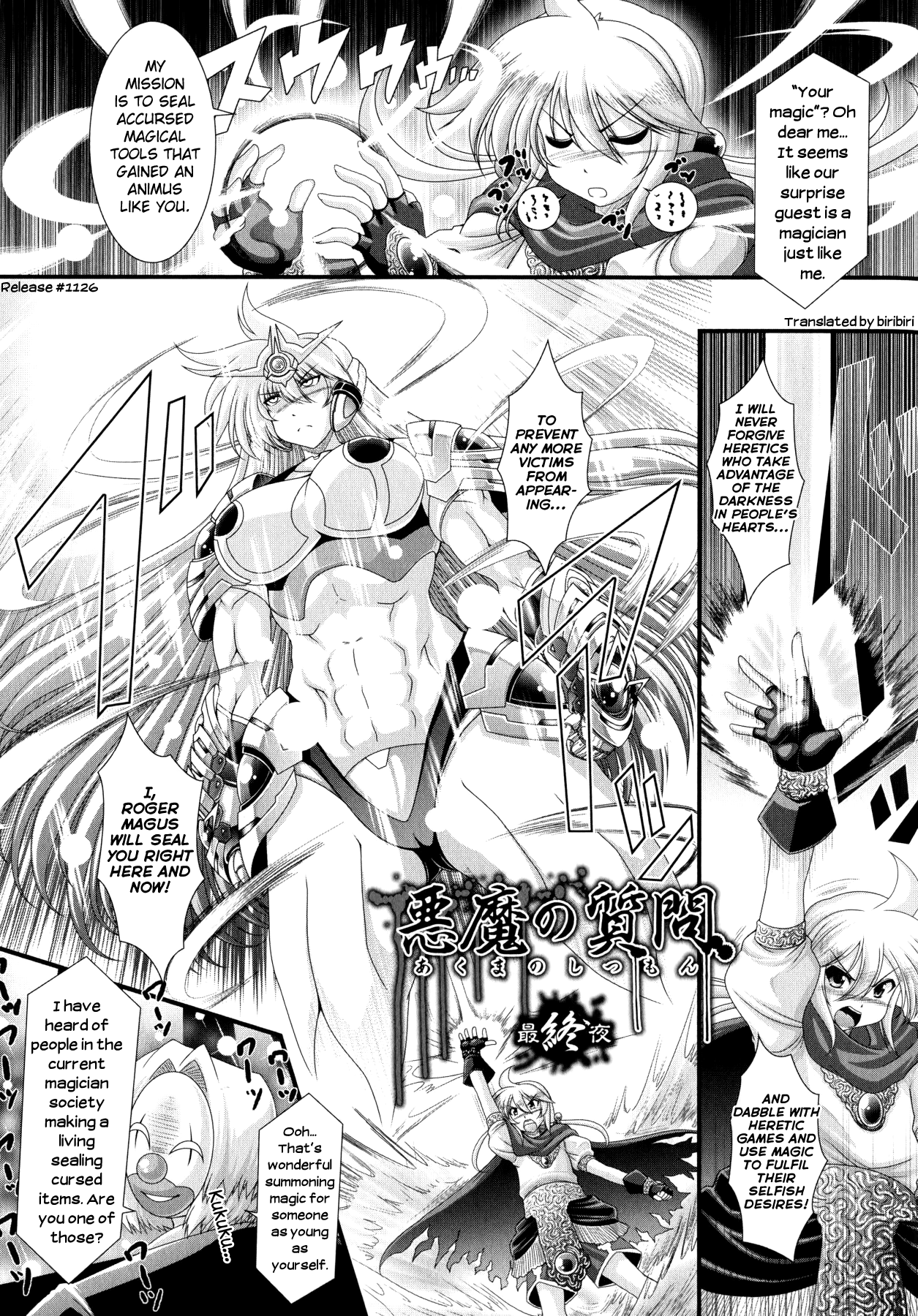 [オオハシタカユキ] 悪魔の質問 [英訳]