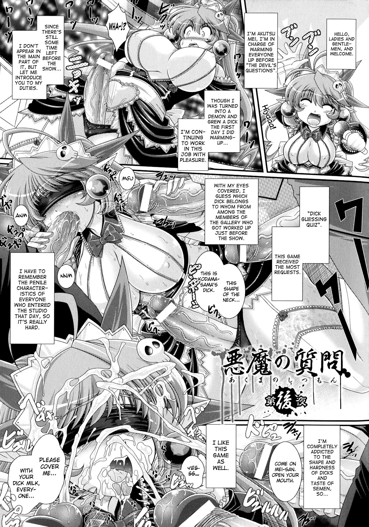 [オオハシタカユキ] 悪魔の質問 [英訳]