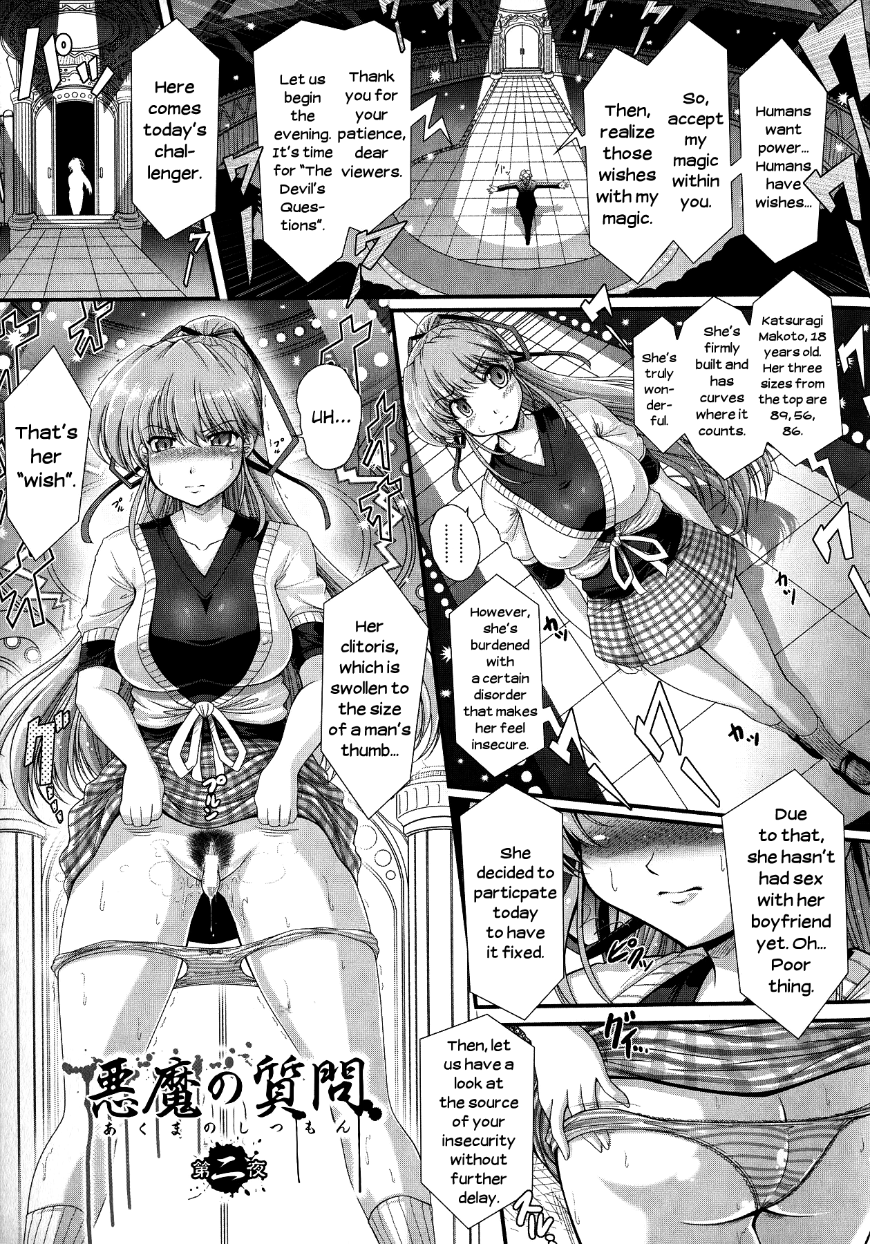 [オオハシタカユキ] 悪魔の質問 [英訳]