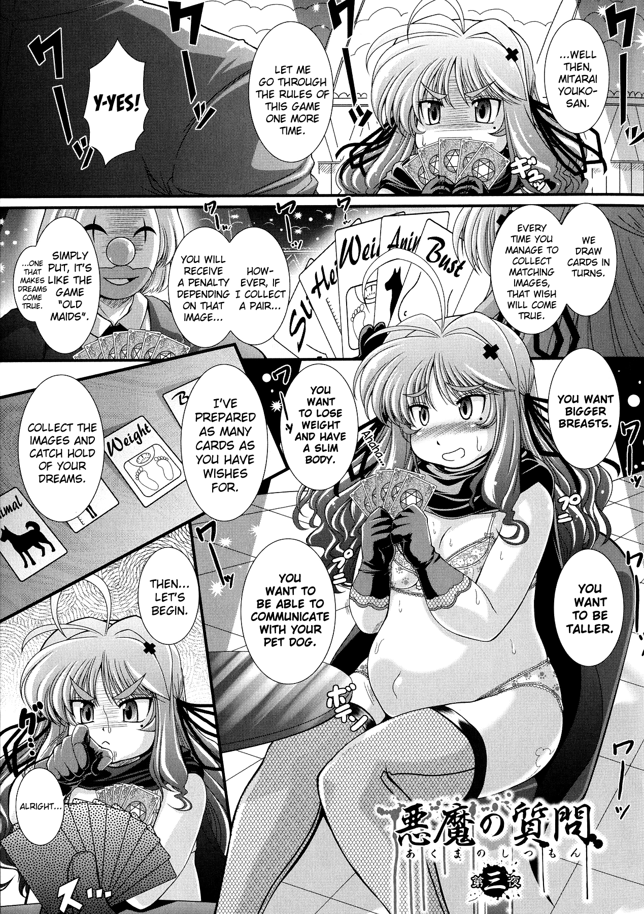 [オオハシタカユキ] 悪魔の質問 [英訳]
