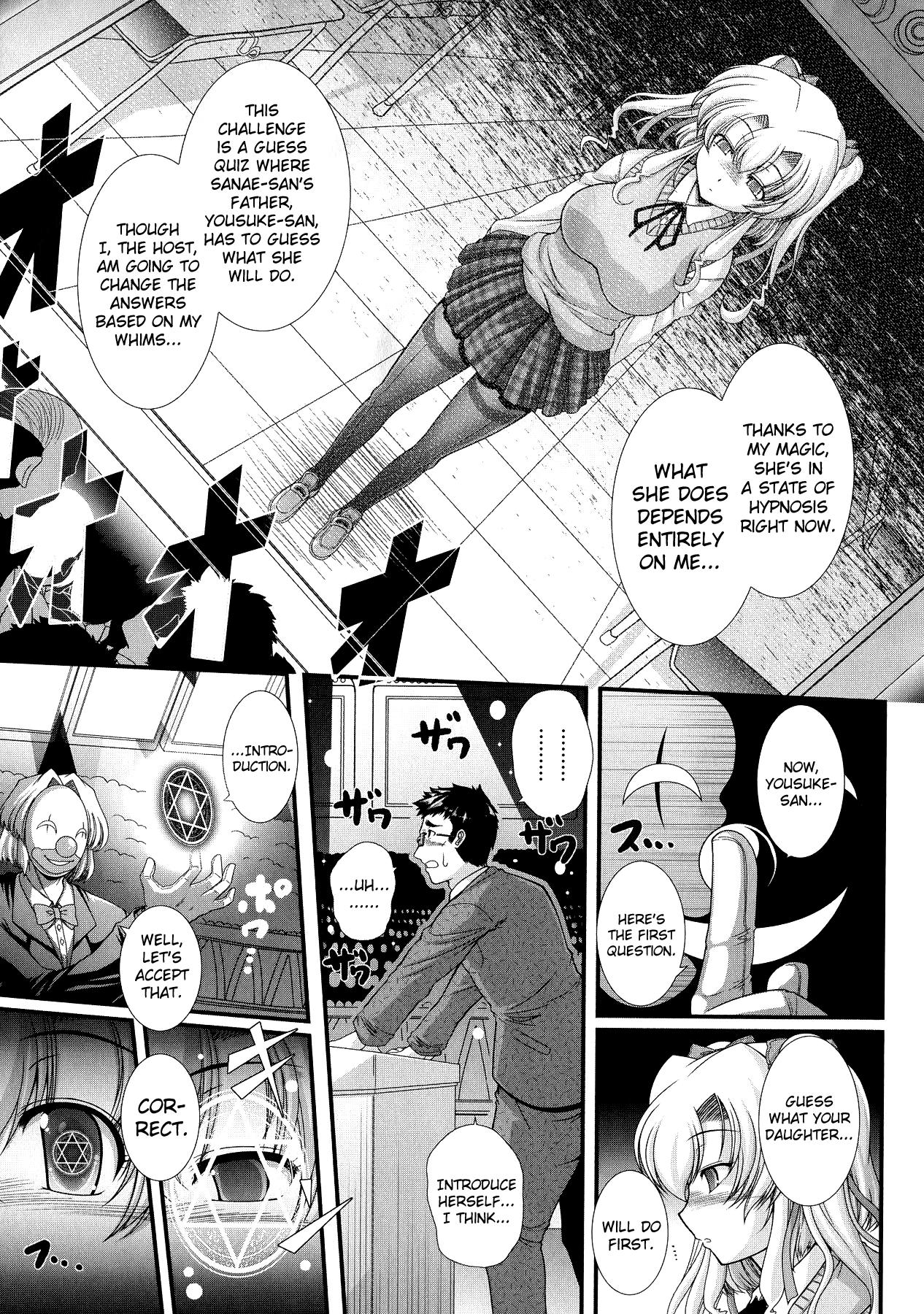 [オオハシタカユキ] 悪魔の質問 [英訳]