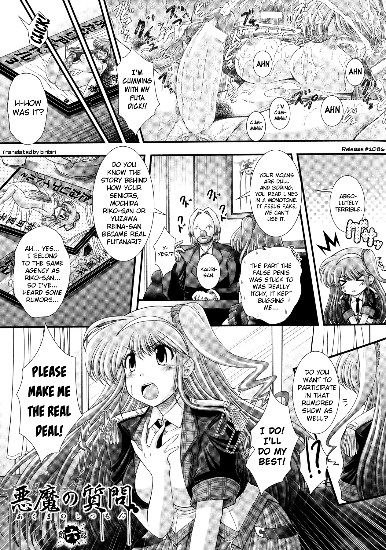 [オオハシタカユキ] 悪魔の質問 [英訳]