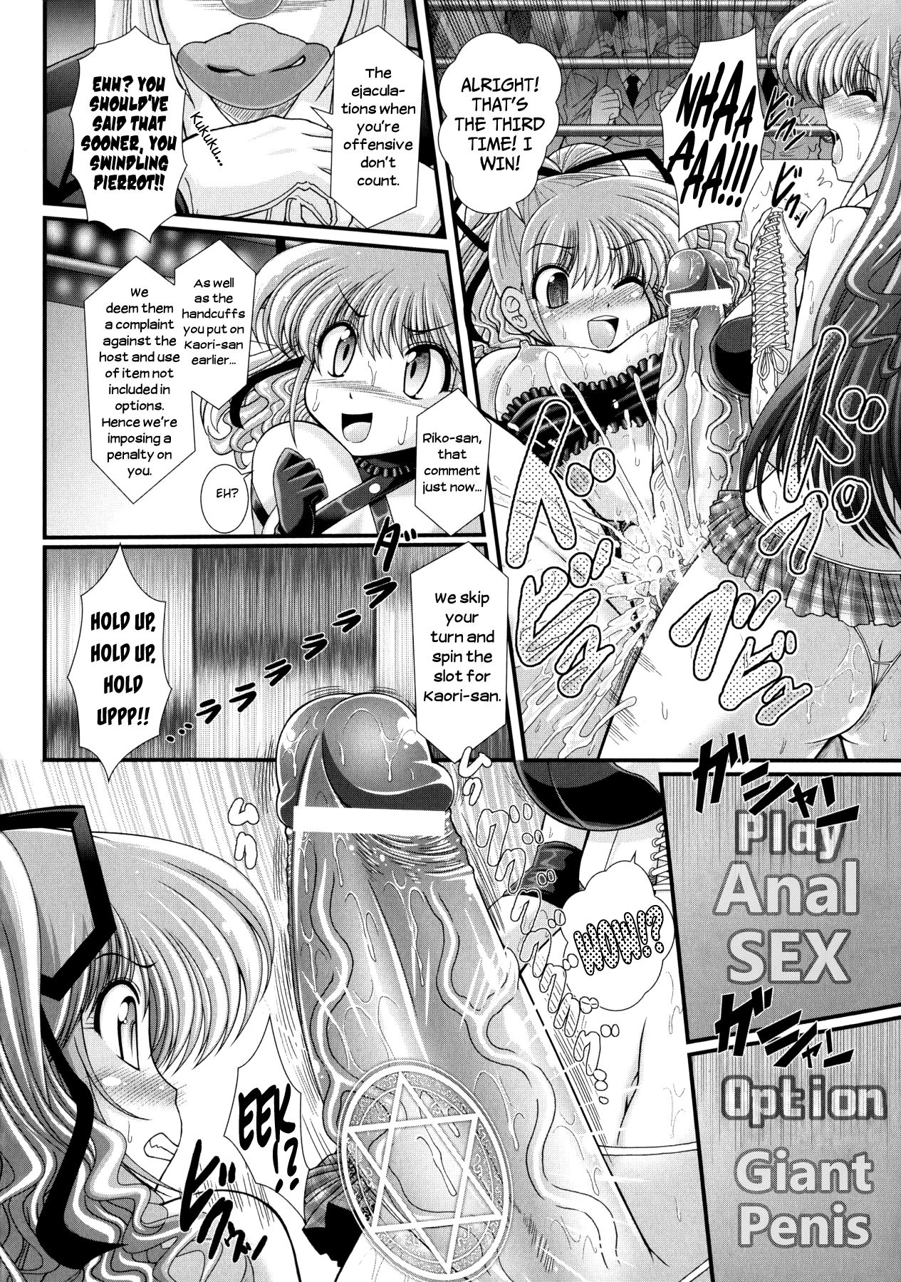 [オオハシタカユキ] 悪魔の質問 [英訳]
