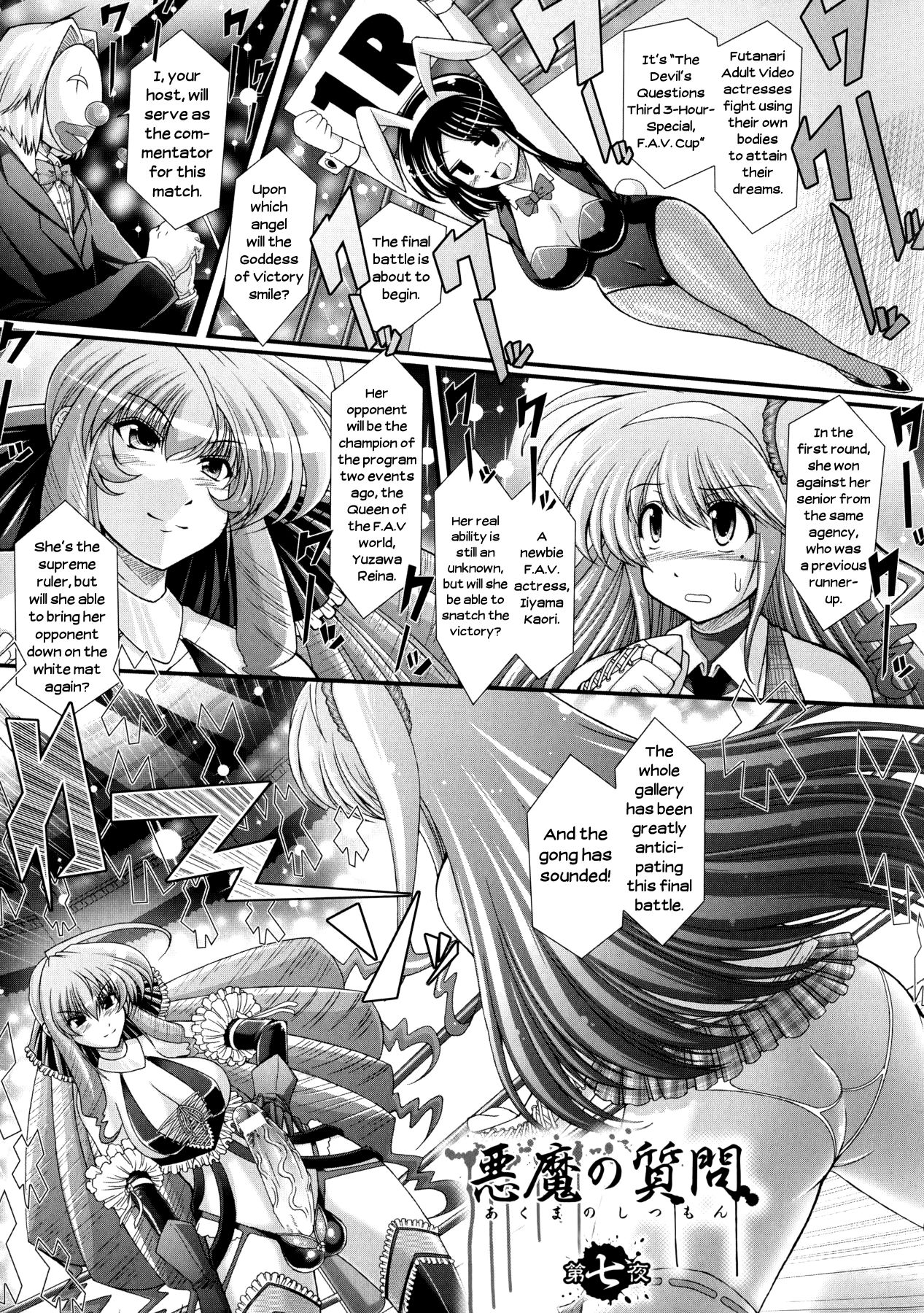 [オオハシタカユキ] 悪魔の質問 [英訳]