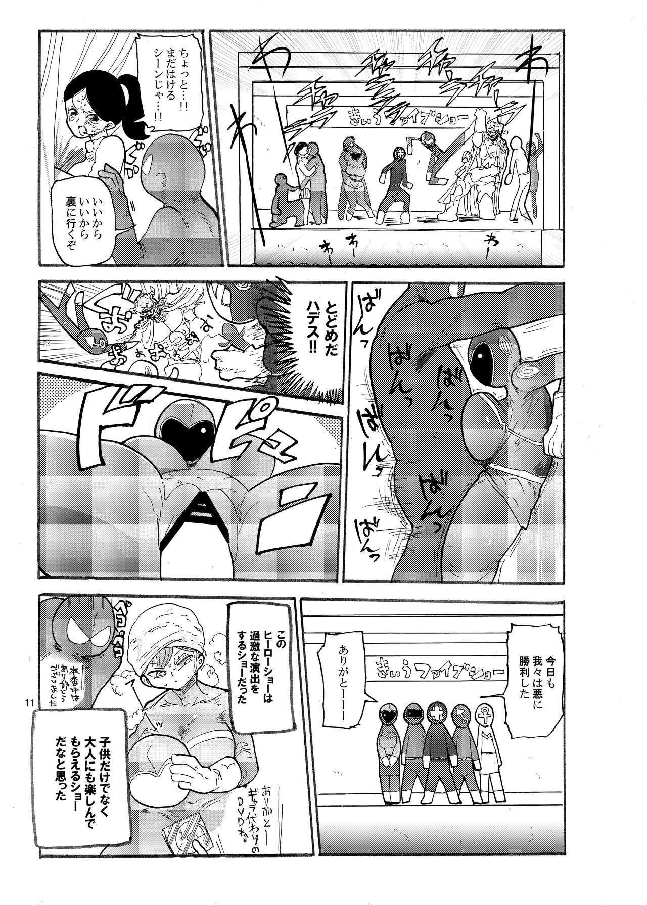 [CRAFT (きぃう)] 冬にもなんでも調査少女の同人誌が出た？分かりました調査します [DL版]