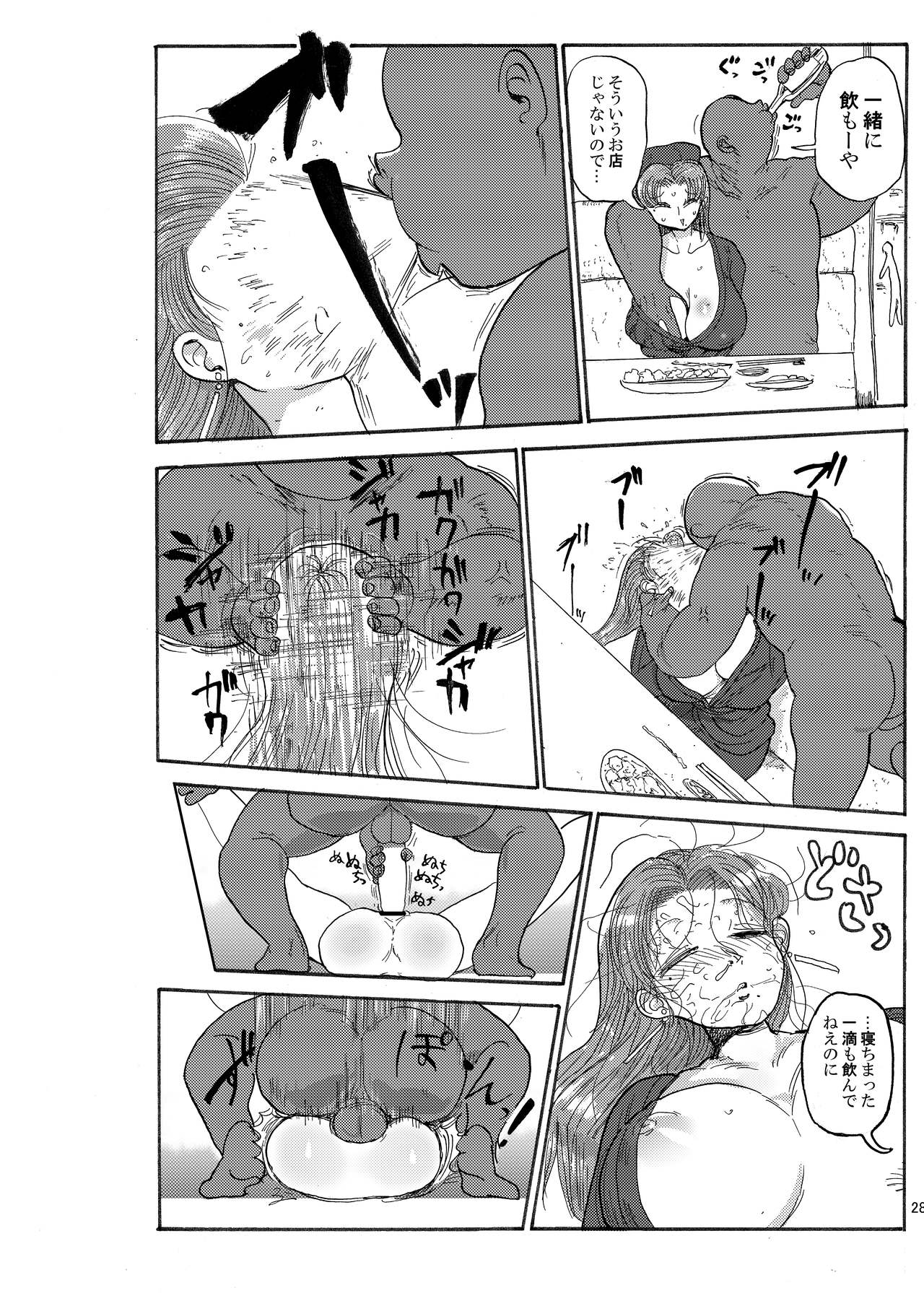 [CRAFT (きぃう)] 冬にもなんでも調査少女の同人誌が出た？分かりました調査します [DL版]