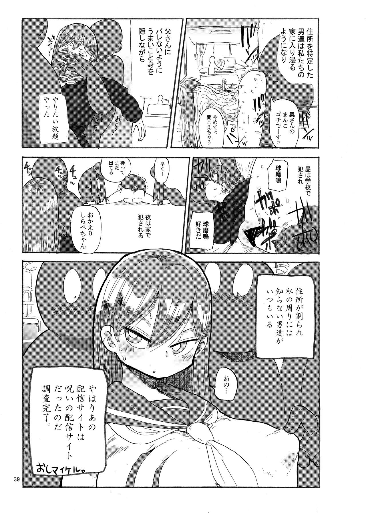 [CRAFT (きぃう)] 冬にもなんでも調査少女の同人誌が出た？分かりました調査します [DL版]