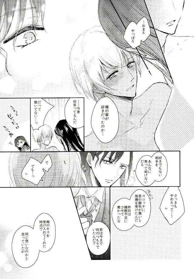 (HARUCC21) [ミロンガ (夏本)] Ephemeral Love (名探偵コナン)