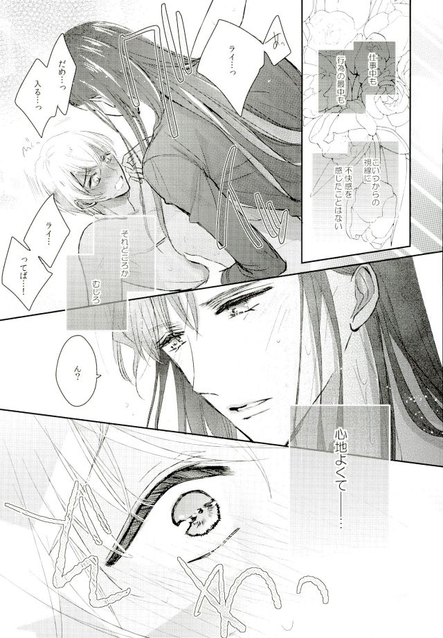 (HARUCC21) [ミロンガ (夏本)] Ephemeral Love (名探偵コナン)