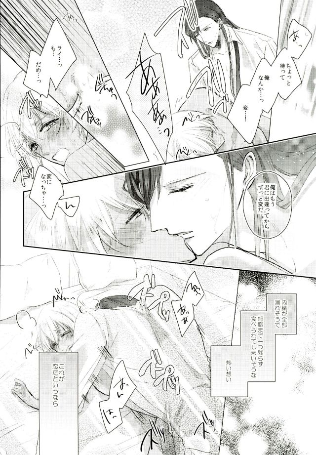 (HARUCC21) [ミロンガ (夏本)] Ephemeral Love (名探偵コナン)
