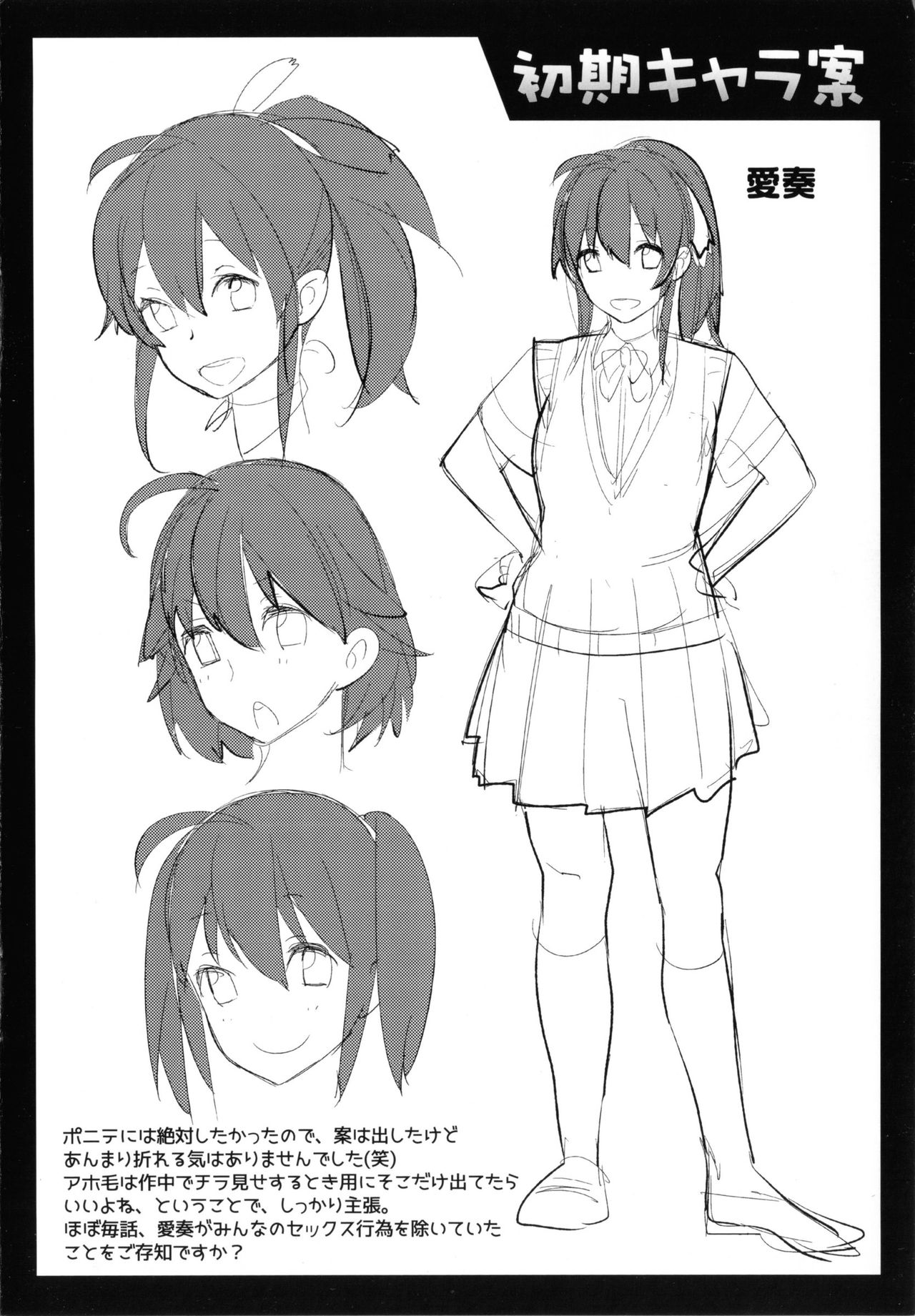 [MGMEE] 女子オタサーの王子様☆ + とらのあなリーフレット