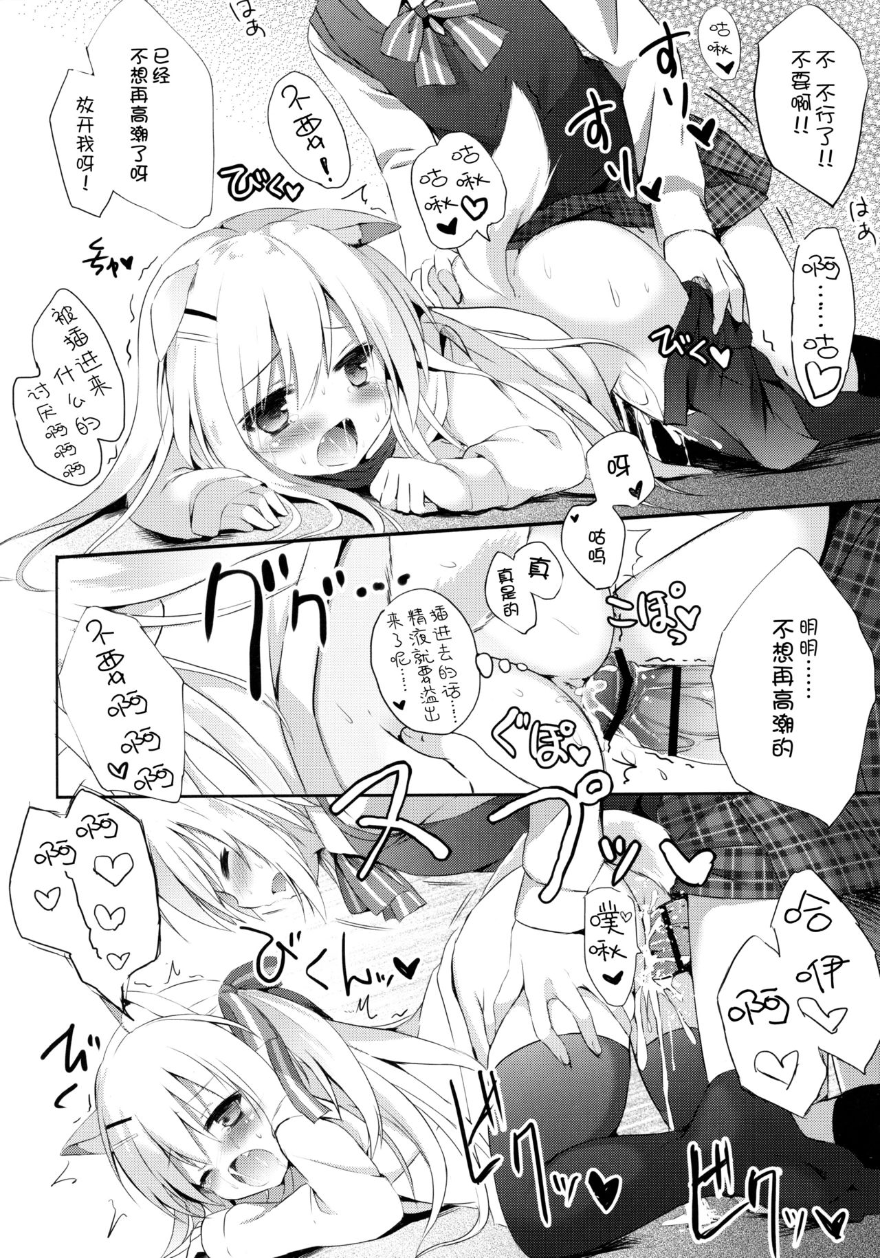 (C91) [DOGYEAR (九条だんぼ)] 男の娘とこいぬの乱れた性活 [中国翻訳]