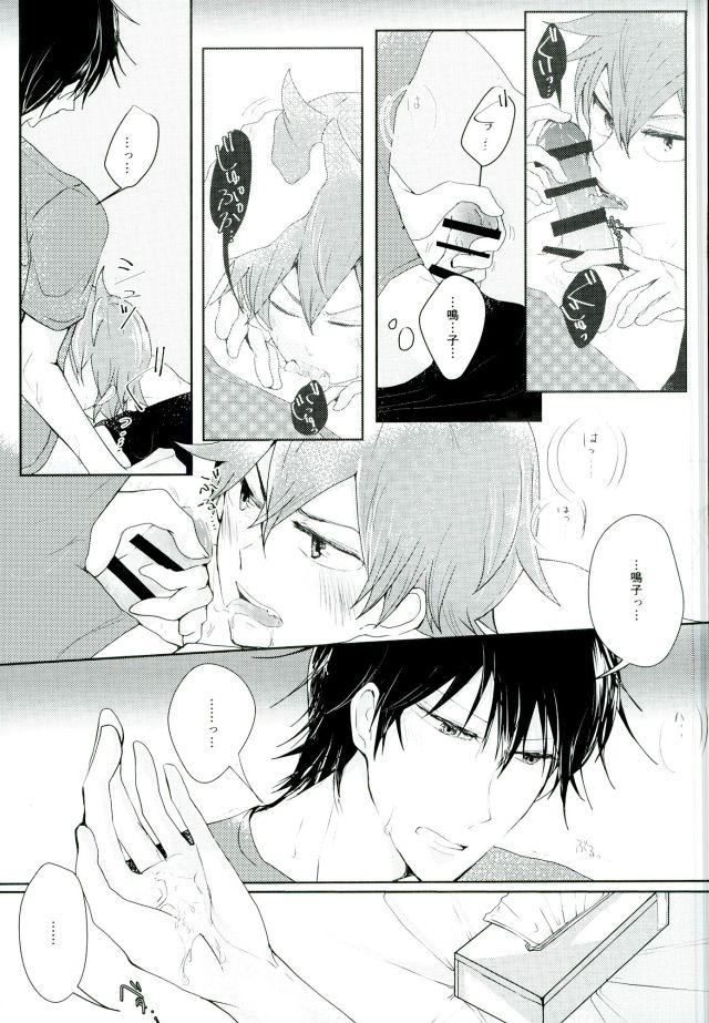 (CC大阪104) [ちょこっとMint, チルド (くわた, 加太海)] ひとりで何シてん だよ！ねん! (弱虫ペダル)